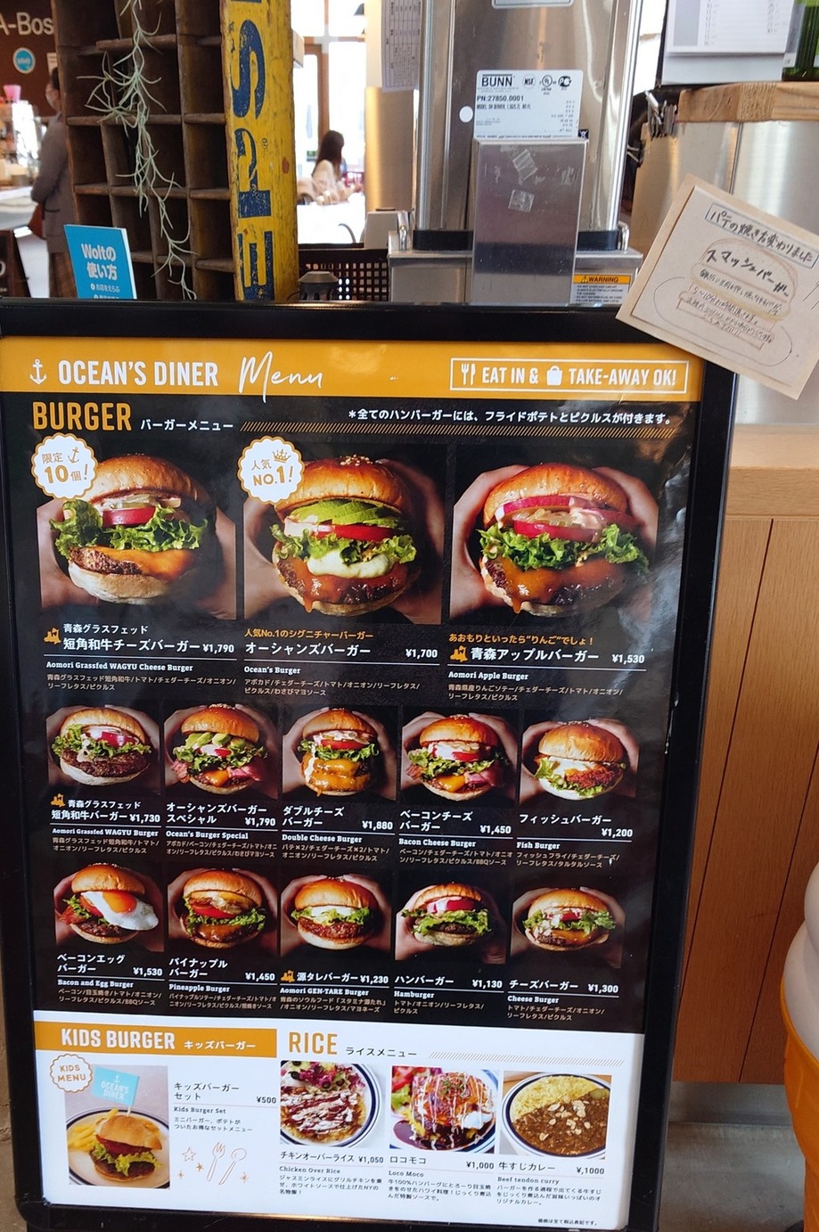 メニュー写真 : OCEAN'S DINER - 青森/ハンバーガー | 食べログ