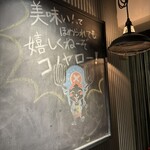 Kurume Yakitori Ichikoro - 