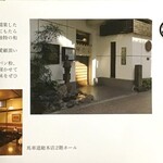 勝烈庵 - パンフレット 表 反転部分