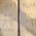 勝烈庵 - メニュー