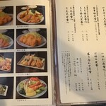 勝烈庵 - メニュー