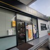 ドトールコーヒーショップ エッソ春日公園店