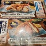 Shinjuku Tonkatsu Saboten Futa Go Tamagawara Izu - 