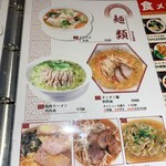 中華料理 食楽亭 - 