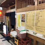 Ajidokoro Izumi - お店