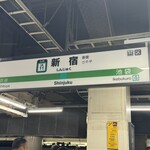 Gifuya - 新宿駅