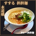 すする 担々麺 - 