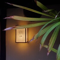 飯田 - 