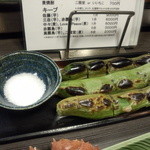 まんねん食堂 - そら豆