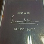 サミーズキッチン - メニューの表紙