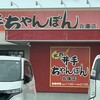 井手ちゃんぽん 兵庫店