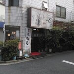 満留賀 - 