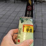 御菓子司 わかば - 前日は、新羽のスーパーのくじ当選結果をチェックしに。ハズレてました。(ToT)帰りに向かいのスーパーで、懐かしい飲み物を買ってひと息つきました。