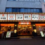 Kankokuryouri Izakaya Kanbee - 