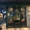 筑紫樓 恵比寿店 