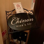 Wine & Bar Chinon - 
