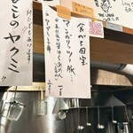 麺道はなもこし - 