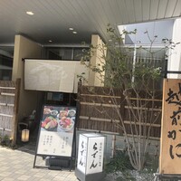 越前がに・旬のお料理 らでん - 