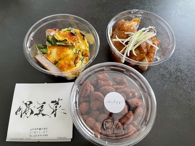 腸美菜 - 天童南（レストラン）の写真