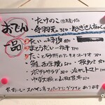 大八 - お品書き