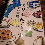 海鮮と創作天ぷら 個室居酒屋 もりした - 