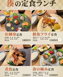 h Sushi Izakaya Minato - 