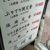 大衆割烹 三州屋 銀座本店