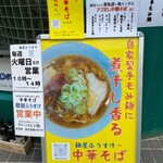 麺屋ふうすけ - 