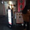 上海タイガー - 