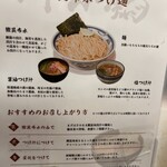 Chuuka Soba Sen No Tori - 