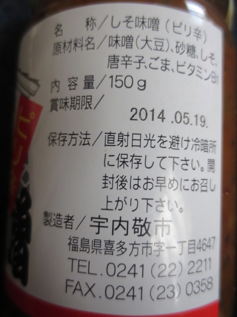 中の越後屋 - 喜多方（その他）の写真