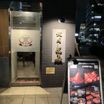 Yakiniku Tomi - 