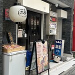 三毎 - 