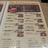 OSAKAきっちん。 東急プラザ渋谷店 - 裏面も！
