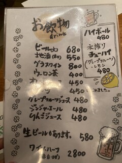 洋食の店 もなみ - 