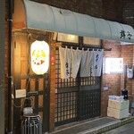 Izakaya Maiko - 