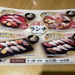 Sushi Kuine - 