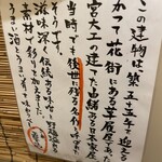 味噌坐　玉響 - 