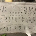 味噌坐　玉響 - 