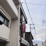 中華そば専門店 つづみそば - 美味しかった