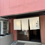 炭火焼濃厚中華そば 奥倫道 - 