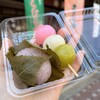 生菓子司 梅月