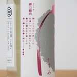 常山酒造 - 