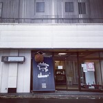常山酒造 - 