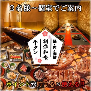個室居酒屋 ほろ酔い_1