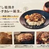 Time is Curry シャポー市川店