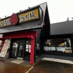 麺香房 ぶしや 堺東店 - 外観