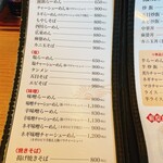 中華料理 鳳凰 - 