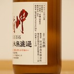 田辺酒造 - 