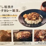 Time is Curry シャポー市川店 - 